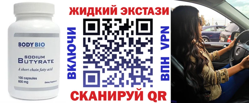Бутират оксана  Кингисепп 