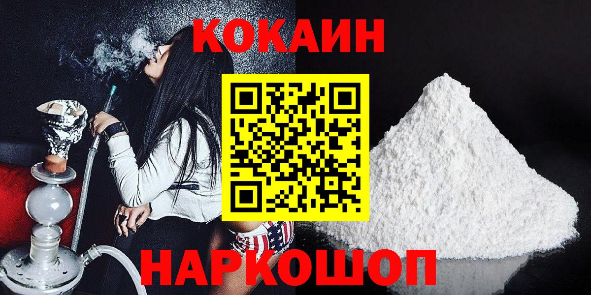 Кокаин Columbia  Вход с VPN  Кокаин Fish Scale  Кингисепп 