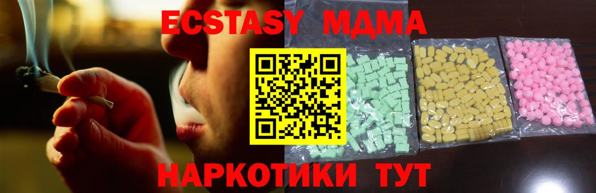 ЭКСТАЗИ ешки  Вход с VPN  ЭКСТАЗИ  Кингисепп  Экстази TESLA 