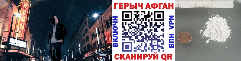 ГЕРОИН афганец наркота Кингисепп
