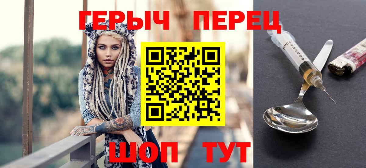 Героин белый  Вход с VPN  ГЕРОИН  Кингисепп 