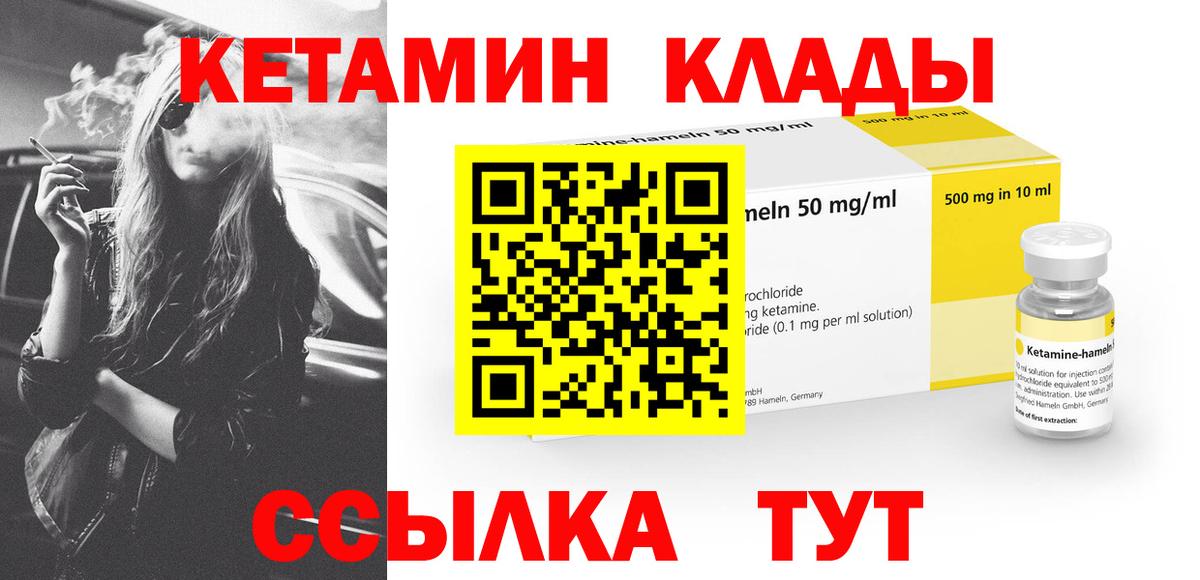 Кетамин ketamine Кингисепп