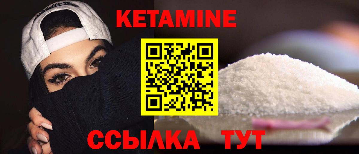 Кетамин VHQ  Вход с VPN  MEGA ссылка  Кингисепп 