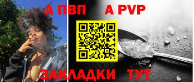 a pvp Кумертау