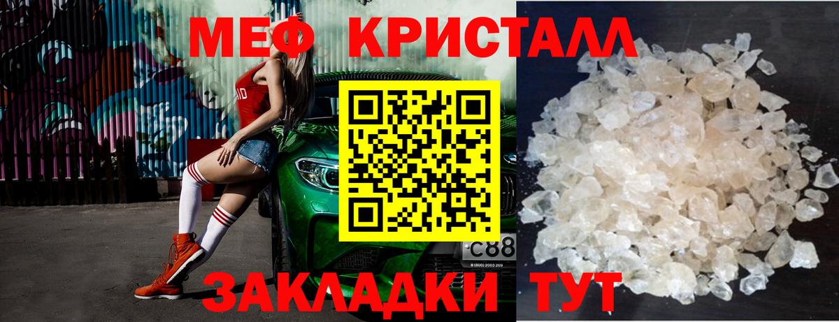 Меф мяу мяу мука Кингисепп