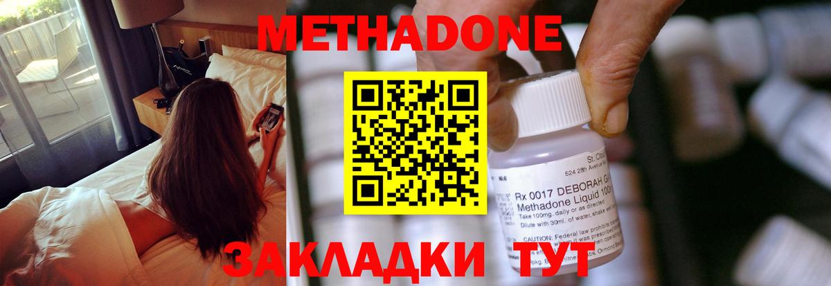 Кингисепп  МЕТАДОН мёд  Метадон VHQ  Вход с VPN 