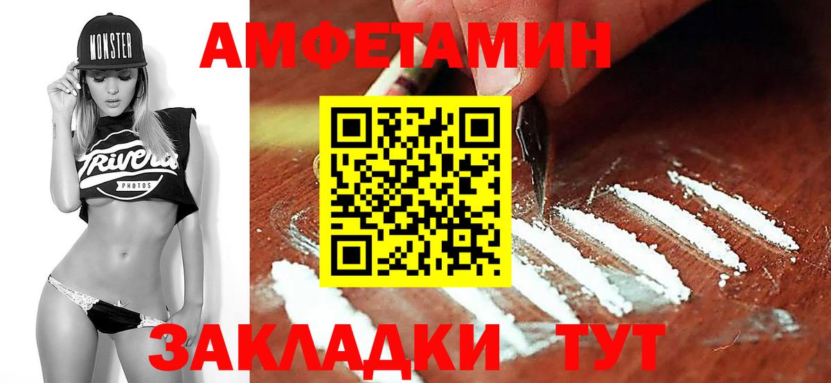 МЕТАМФЕТАМИН пудра  Вход с VPN  Кингисепп 