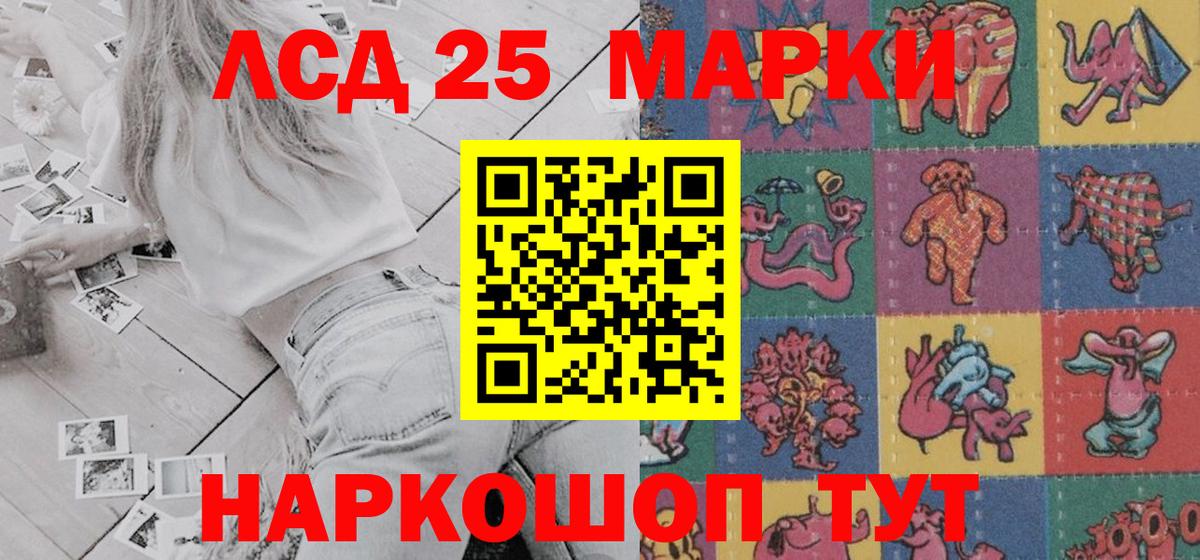 Кингисепп  Марки N-bome 1,8мг  Вход с VPN 