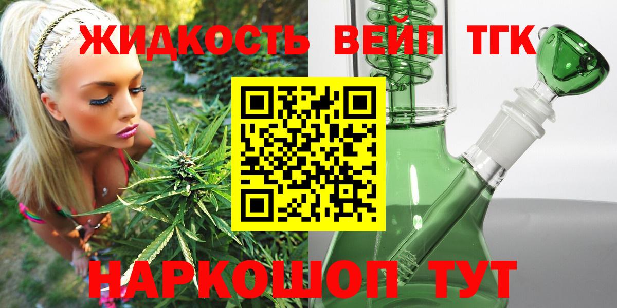 Дистиллят ТГК гашишное масло  Вход с VPN  магазин    Кингисепп 